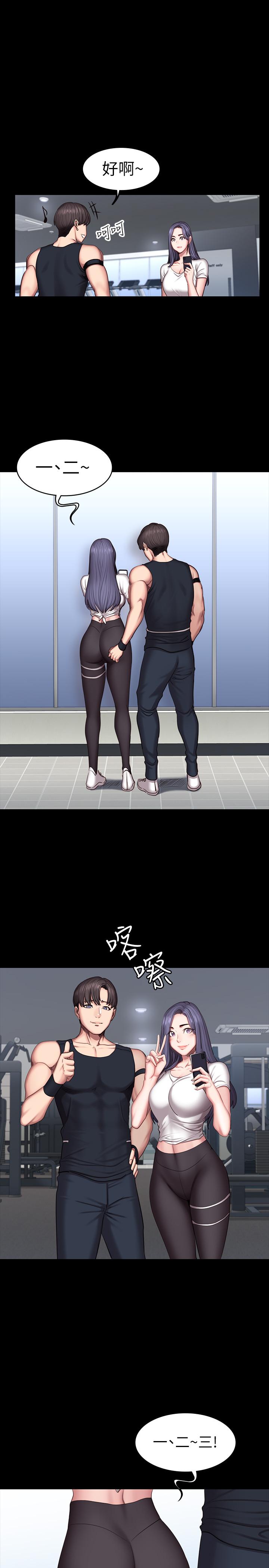 健身教練漫画 免费阅读 第45话-独占所有会员的贤秀 9.jpg