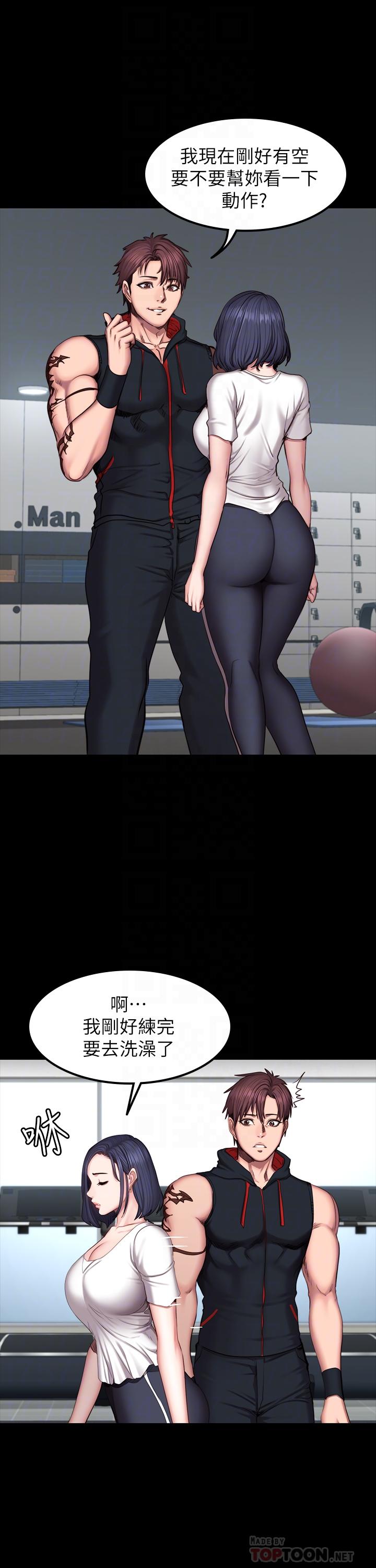 健身教練漫画 免费阅读 第45话-独占所有会员的贤秀 14.jpg