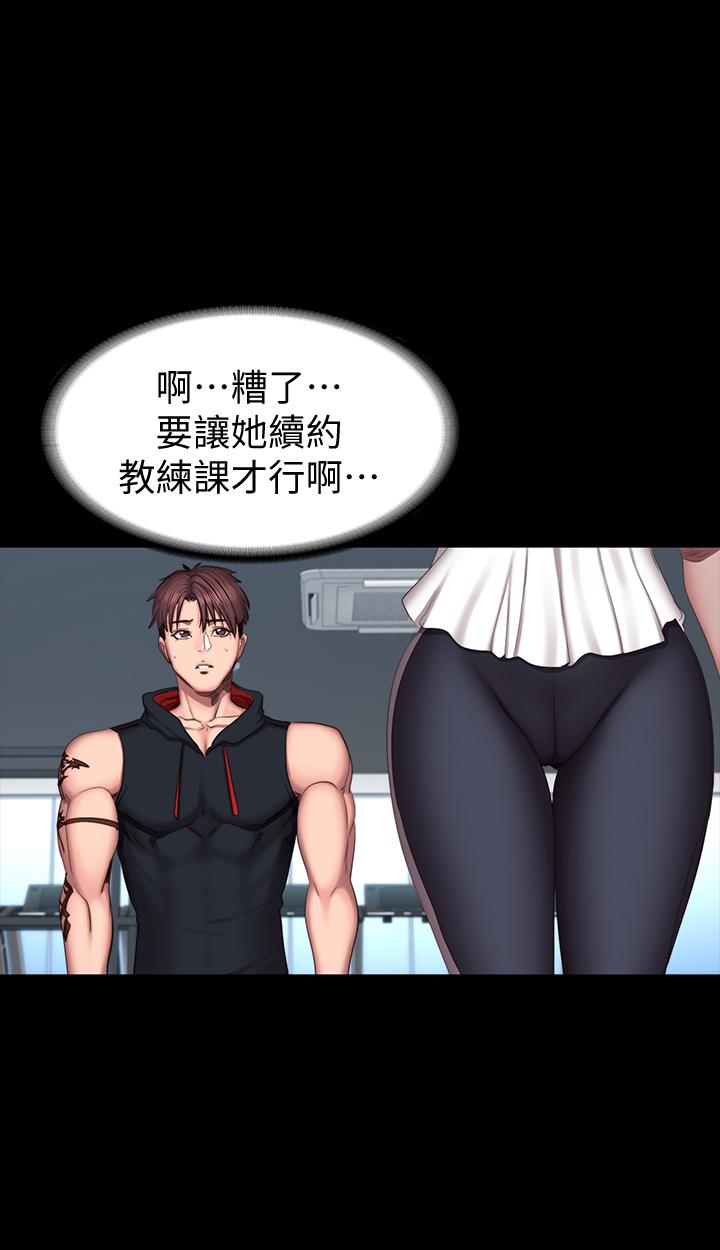 健身教練漫画 免费阅读 第45话-独占所有会员的贤秀 17.jpg