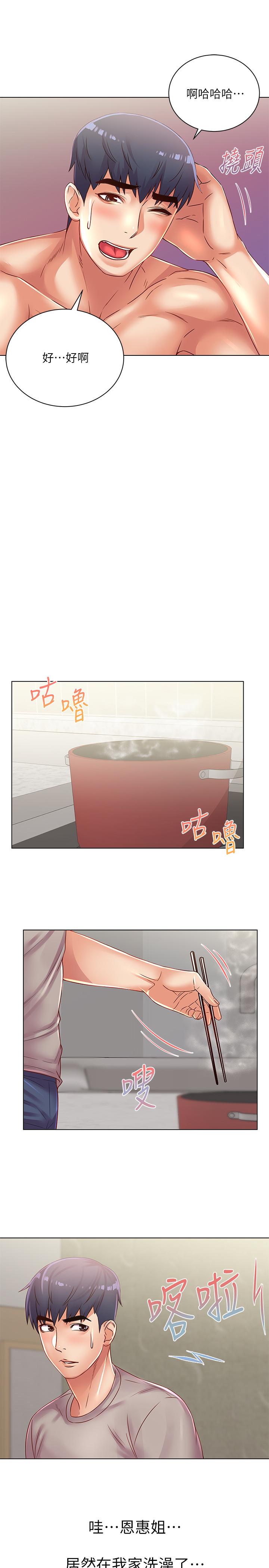 超市的漂亮姐姐漫画 免费阅读 第25话-恩惠姐的身体让人冲动难耐 5.jpg