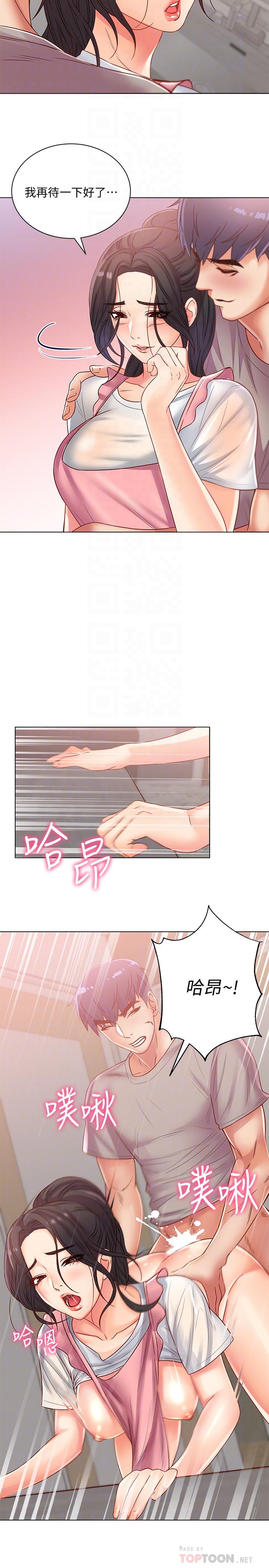 超市的漂亮姐姐漫画 免费阅读 第25话-恩惠姐的身体让人冲动难耐 18.jpg