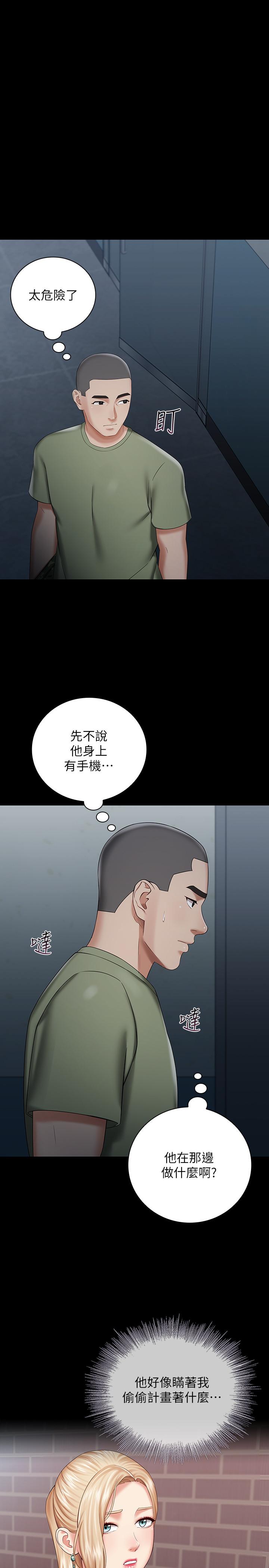 妹妹的義務漫画 免费阅读 第25话-尾随妍柔的陌生男子 25.jpg
