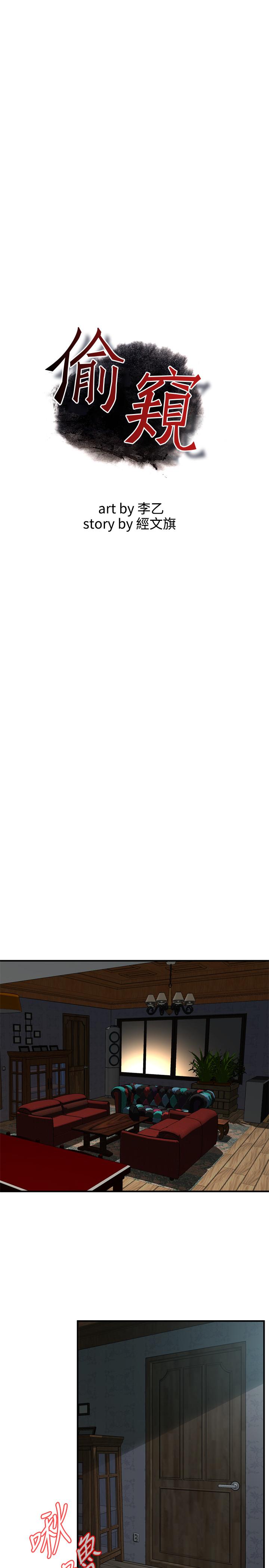 偷窺（全集无删减）漫画 免费阅读 第189话<第3季>-说出内心的渴望 3.jpg