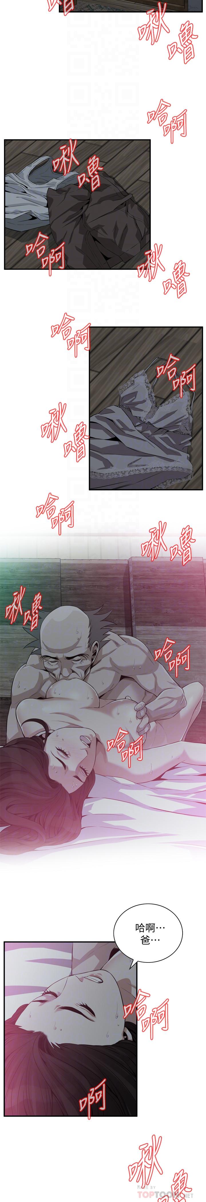 偷窺（全集无删减）漫画 免费阅读 第189话<第3季>-说出内心的渴望 4.jpg