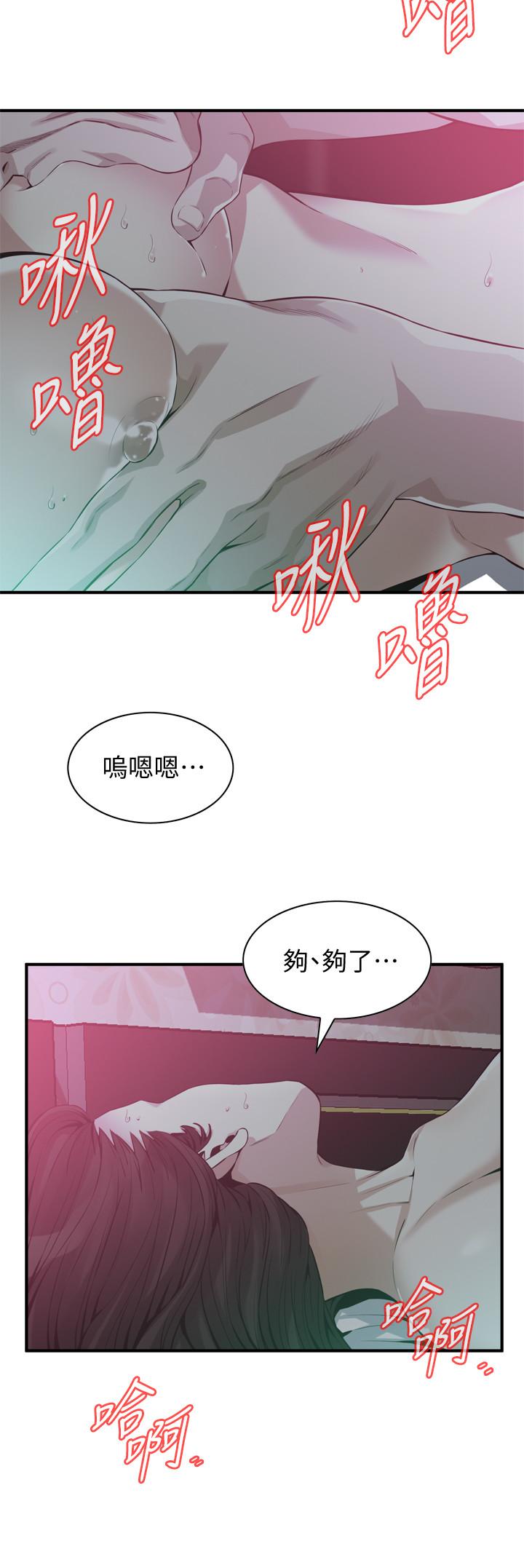 偷窺（全集无删减）漫画 免费阅读 第189话<第3季>-说出内心的渴望 5.jpg