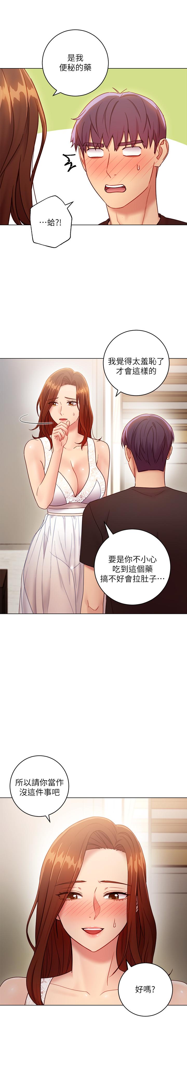 繼母的朋友們漫画 免费阅读 第31话-这样摸我，我会忍不住 7.jpg