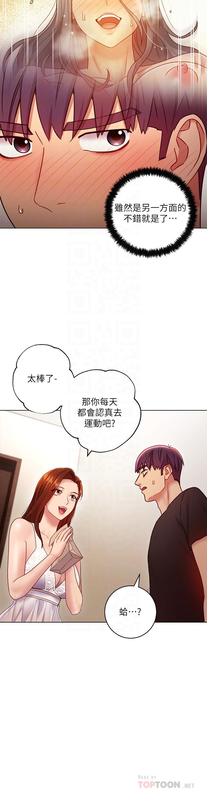 繼母的朋友們漫画 免费阅读 第31话-这样摸我，我会忍不住 10.jpg