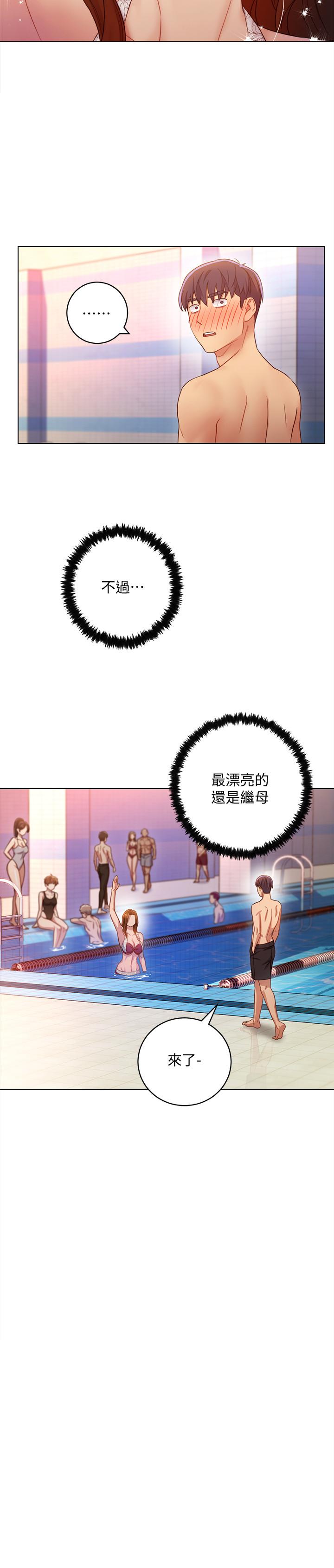繼母的朋友們漫画 免费阅读 第31话-这样摸我，我会忍不住 20.jpg