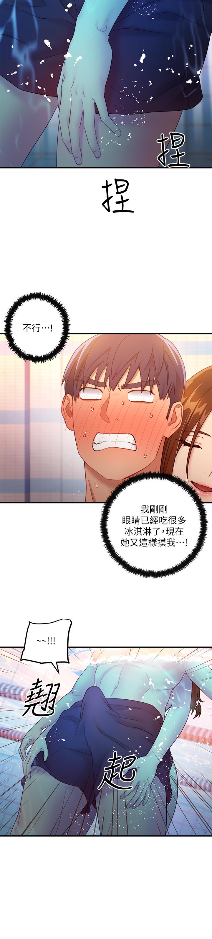 繼母的朋友們漫画 免费阅读 第31话-这样摸我，我会忍不住 24.jpg
