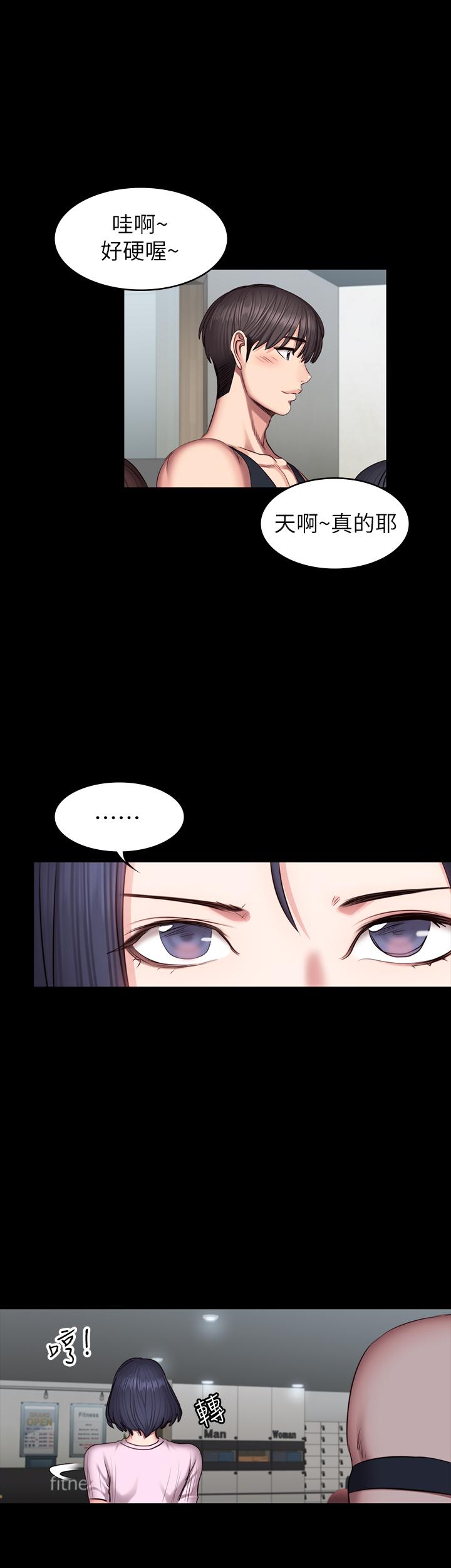 健身教練漫画 免费阅读 第46话-把贤秀当作男人的以晨 2.jpg