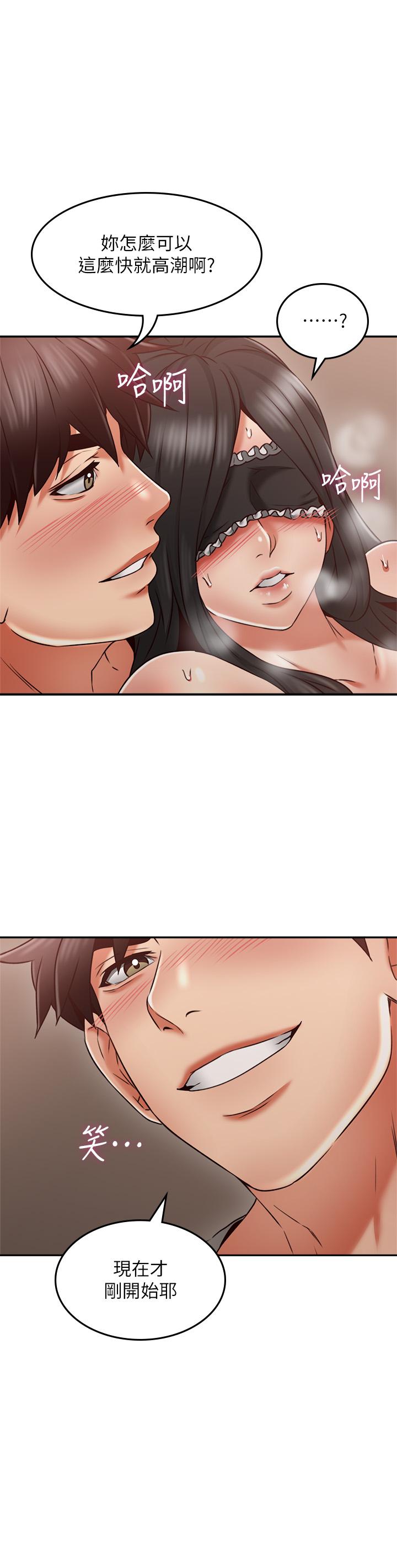 鄰居人妻漫画 免费阅读 第37话-无法隐藏的母狗气息 42.jpg