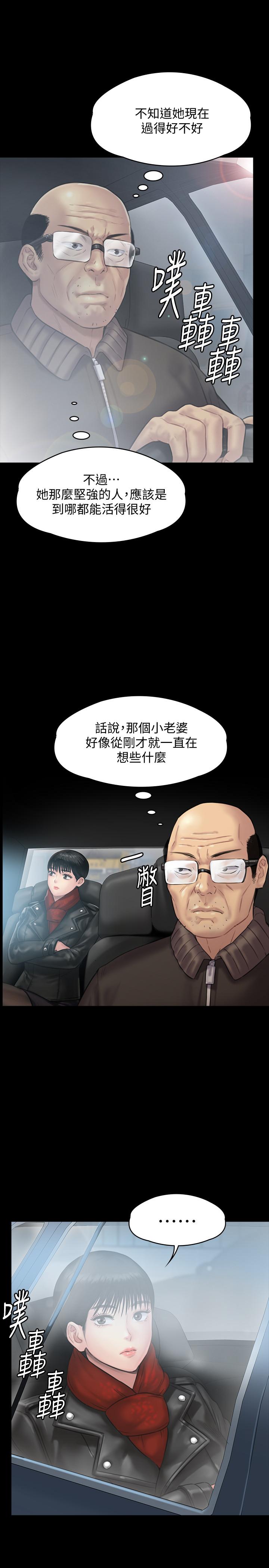 傀儡漫画 免费阅读 第134话-刘学英的异常预兆 26.jpg