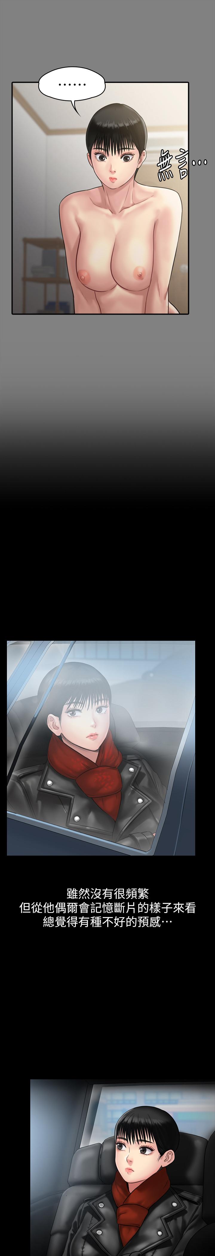 傀儡漫画 免费阅读 第134话-刘学英的异常预兆 34.jpg