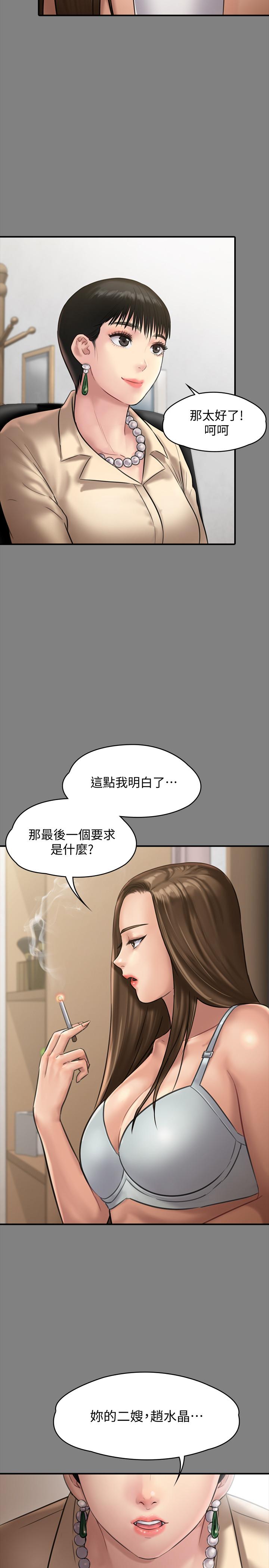 傀儡漫画 免费阅读 第134话-刘学英的异常预兆 40.jpg