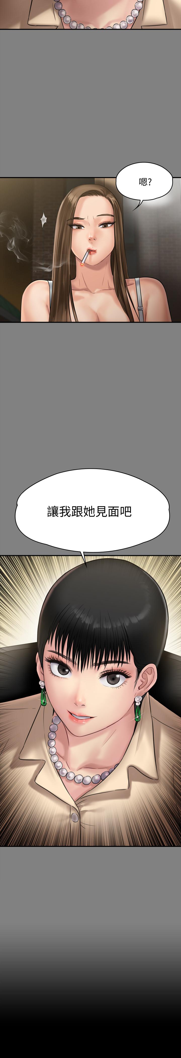 傀儡漫画 免费阅读 第134话-刘学英的异常预兆 41.jpg
