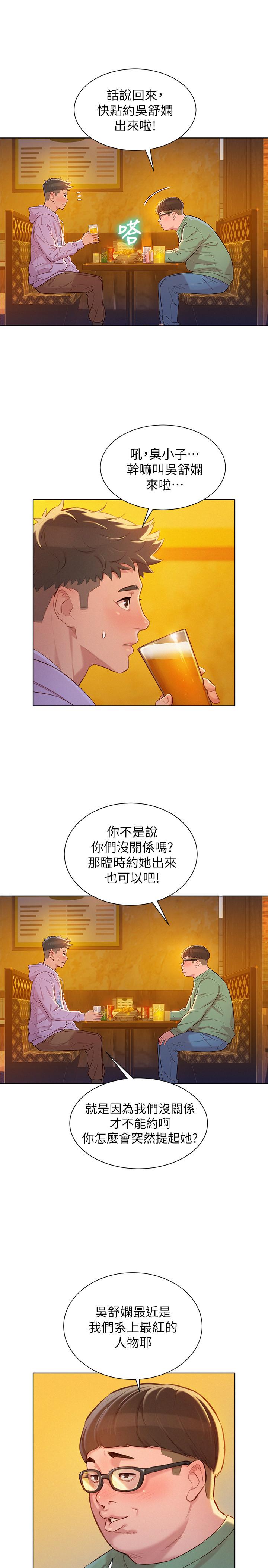 漂亮乾姊姊漫画 免费阅读 第95话-多熙姐来之前再做一次 20.jpg