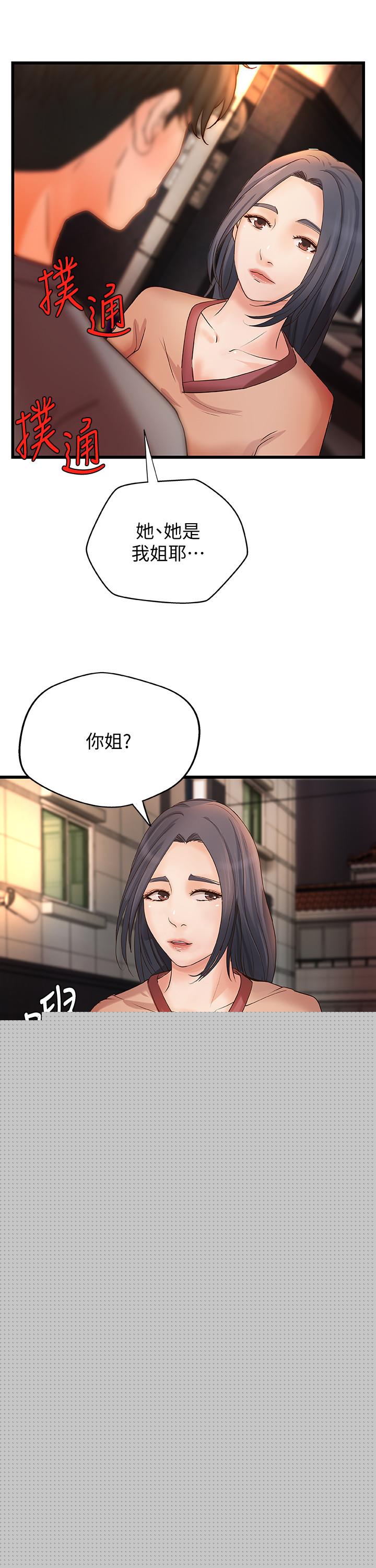 御姐的實戰教學漫画 免费阅读 第23话-我不会再隐藏了，我喜欢你 5.jpg