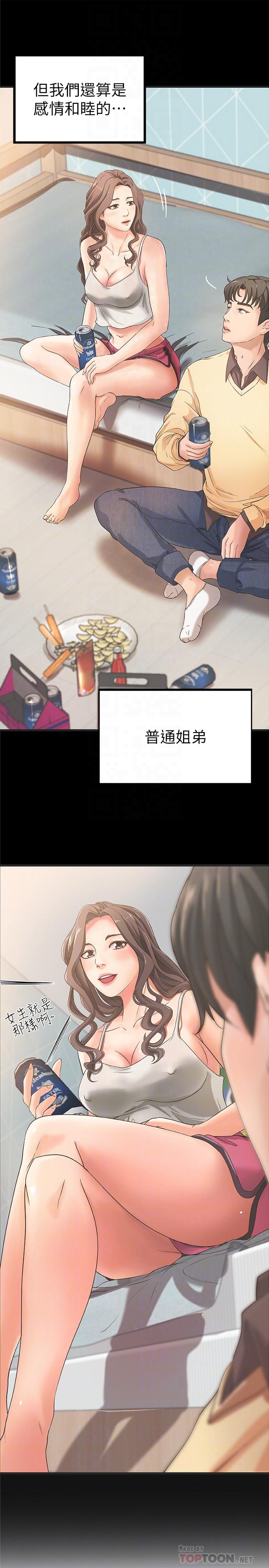 御姐的實戰教學漫画 免费阅读 第23话-我不会再隐藏了，我喜欢你 16.jpg