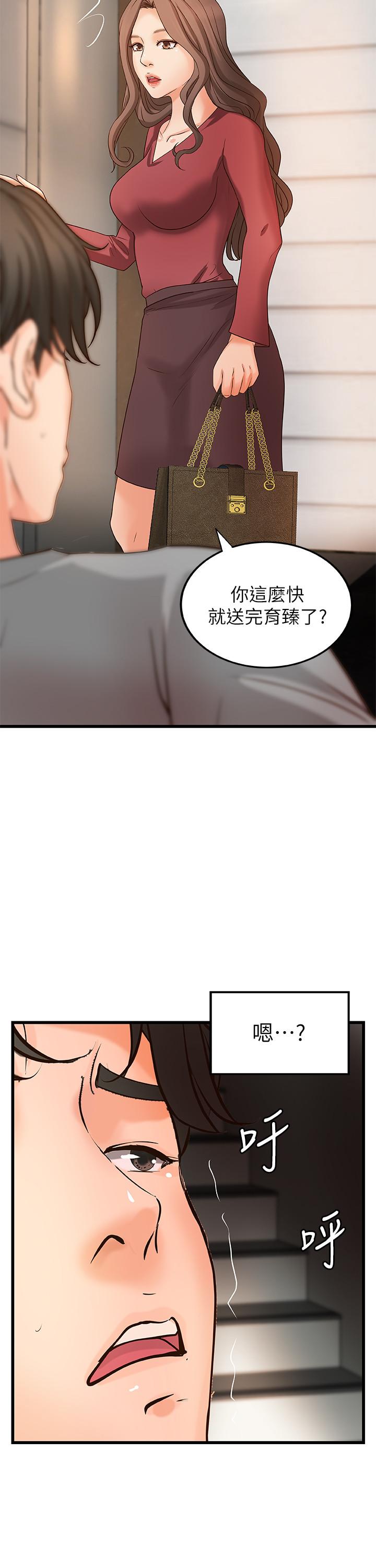 御姐的實戰教學漫画 免费阅读 第23话-我不会再隐藏了，我喜欢你 25.jpg