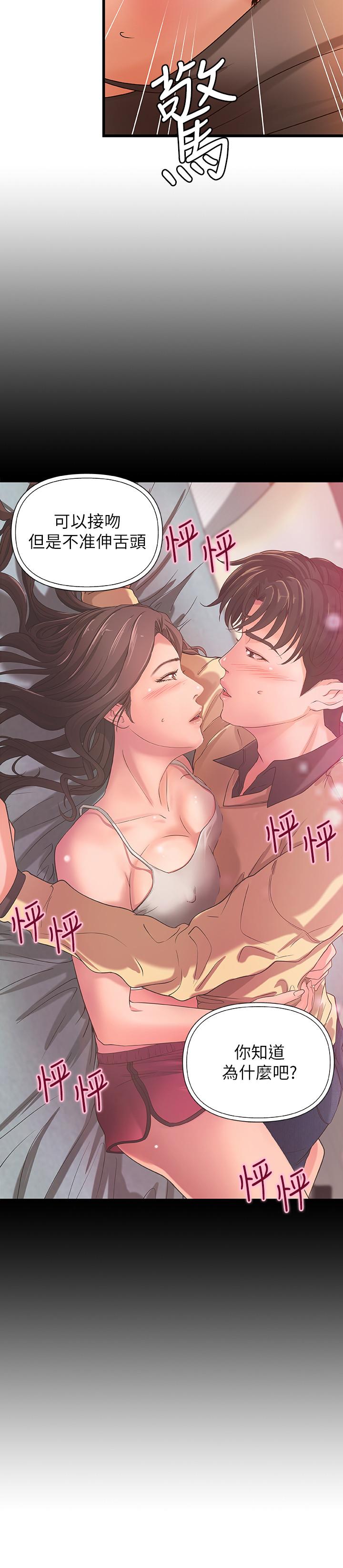 御姐的實戰教學漫画 免费阅读 第23话-我不会再隐藏了，我喜欢你 33.jpg