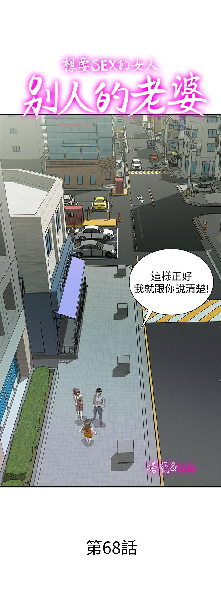 別人的老婆漫画 免费阅读 第68话(第2季)-对偷窥上瘾的教授夫妇 1.jpg