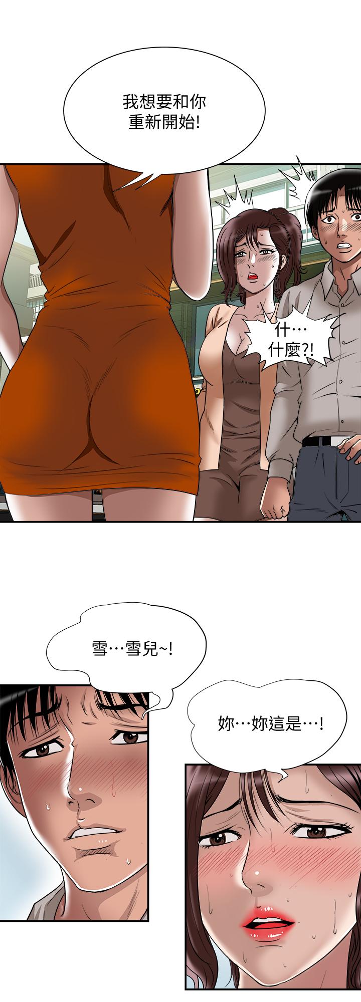 別人的老婆漫画 免费阅读 第68话(第2季)-对偷窥上瘾的教授夫妇 2.jpg