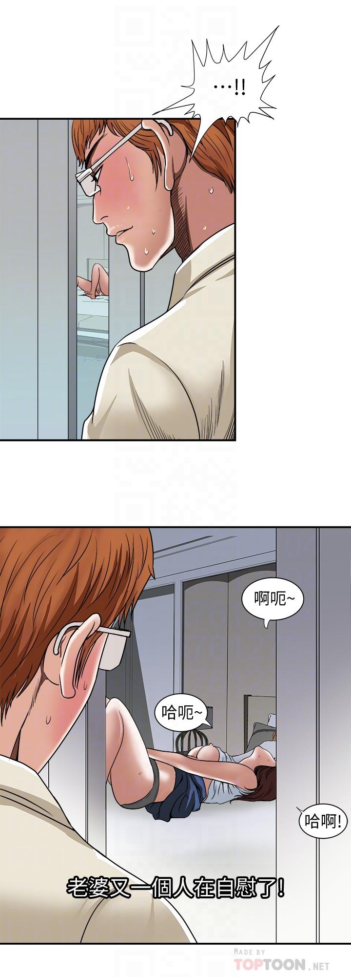 別人的老婆漫画 免费阅读 第68话(第2季)-对偷窥上瘾的教授夫妇 4.jpg