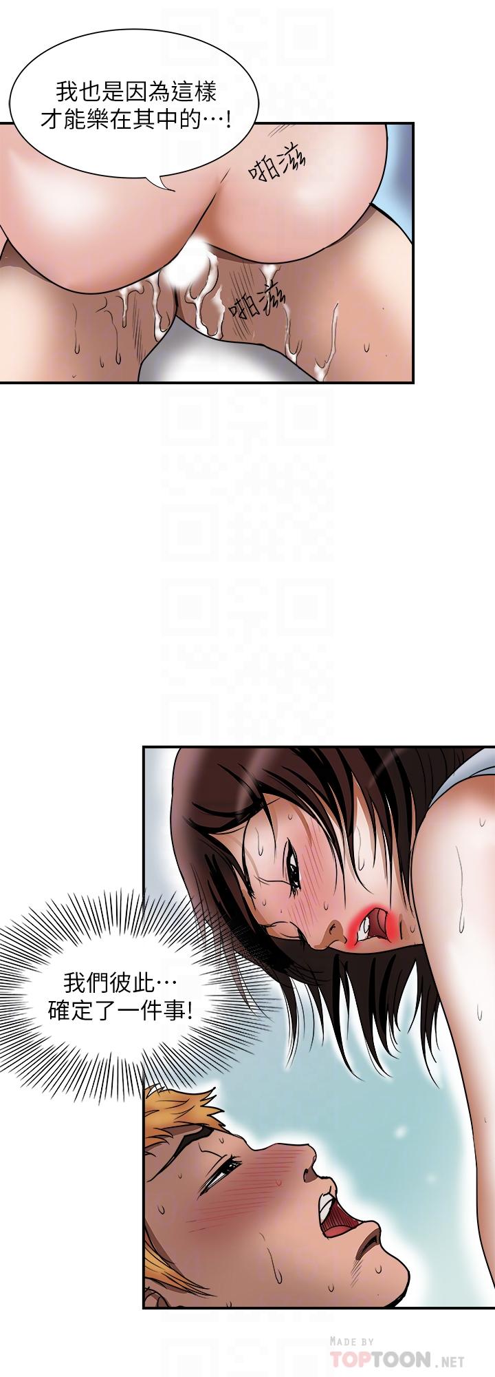 別人的老婆漫画 免费阅读 第68话(第2季)-对偷窥上瘾的教授夫妇 14.jpg