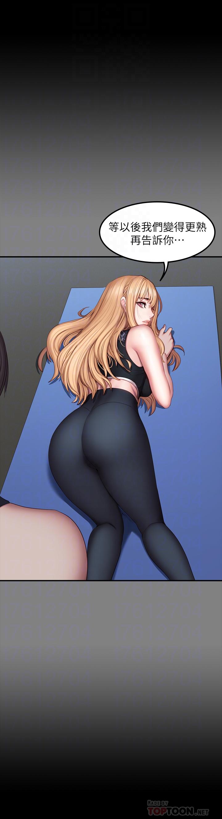 健身教練漫画 免费阅读 第47话-以晨难以捉摸的心 10.jpg