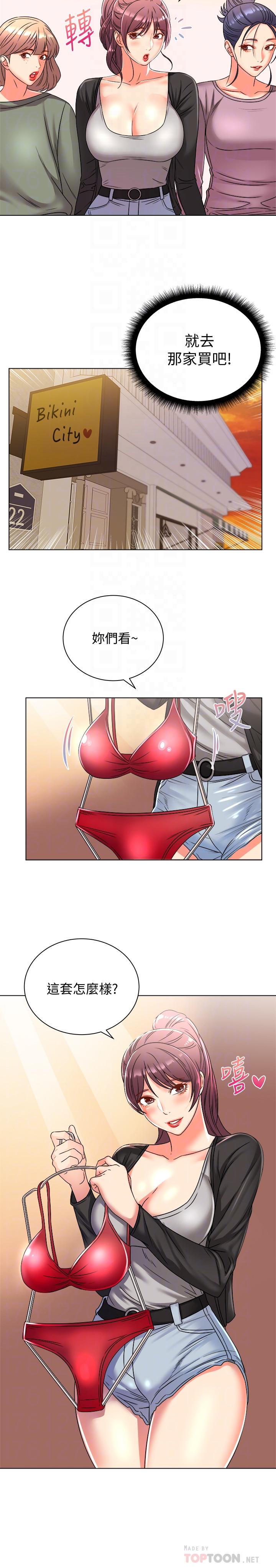 超市的漂亮姐姐漫画 免费阅读 第27话-别有用心的宿营準备 6.jpg