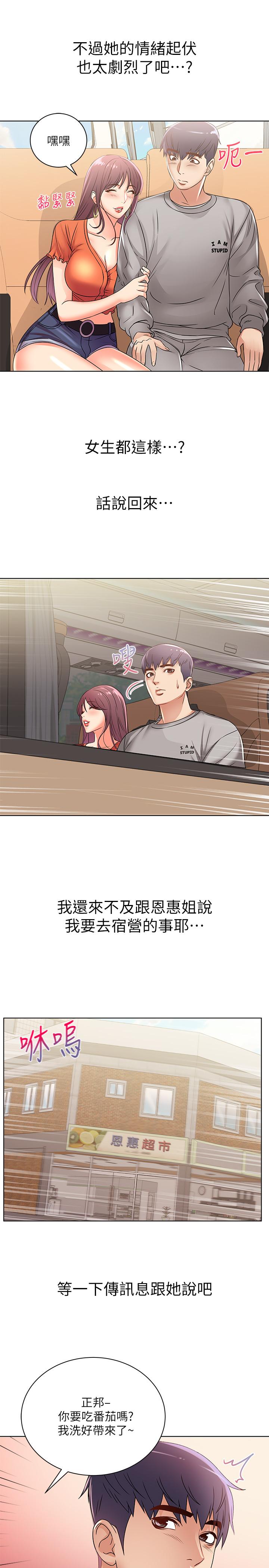 超市的漂亮姐姐漫画 免费阅读 第27话-别有用心的宿营準备 17.jpg