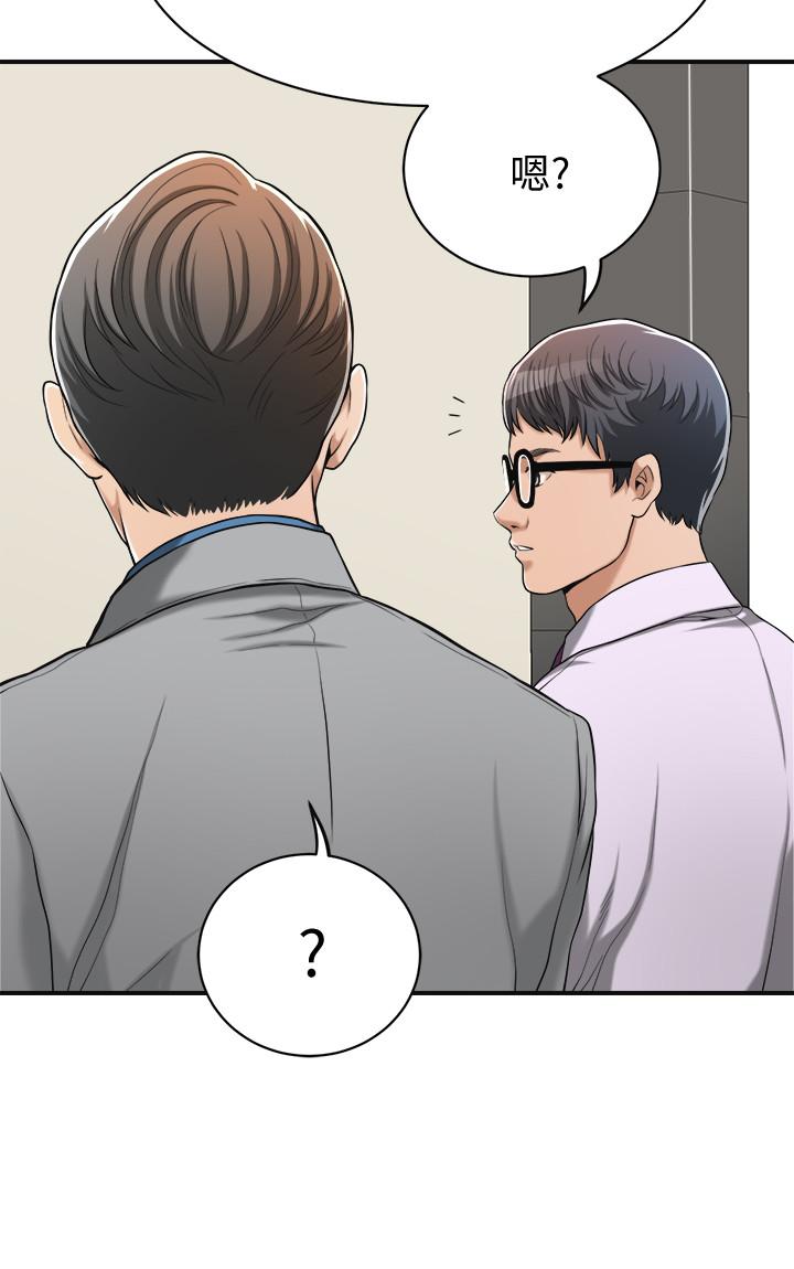 抑欲人妻漫画 免费阅读 第14话-公然穿着俊浩衣服 9.jpg