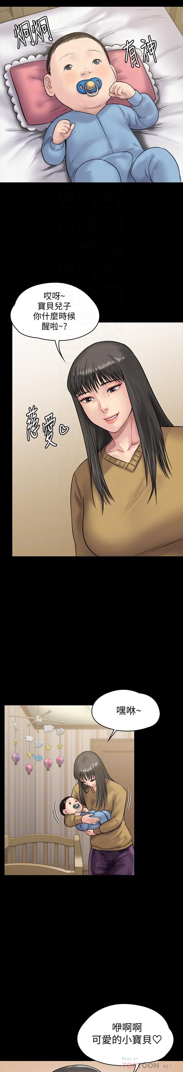 傀儡漫画 免费阅读 第135话-开放的色魔之女 6.jpg