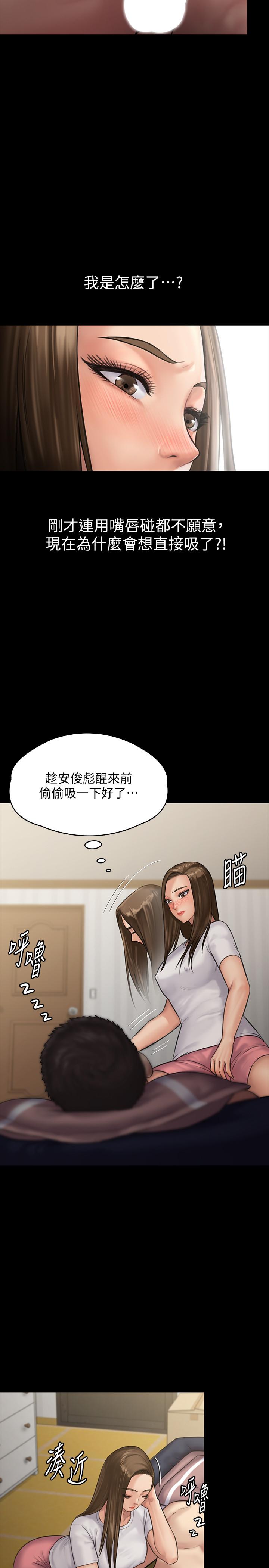傀儡漫画 免费阅读 第135话-开放的色魔之女 33.jpg