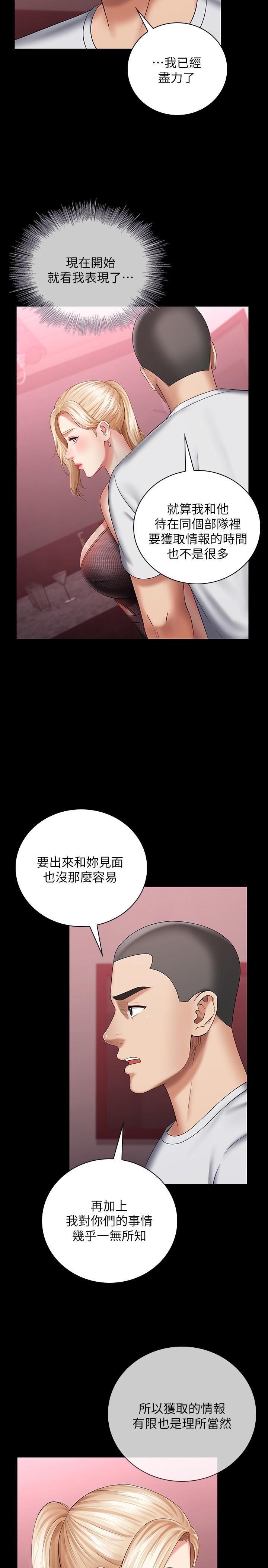 妹妹的義務漫画 免费阅读 第27话-让我充分满足吧 13.jpg