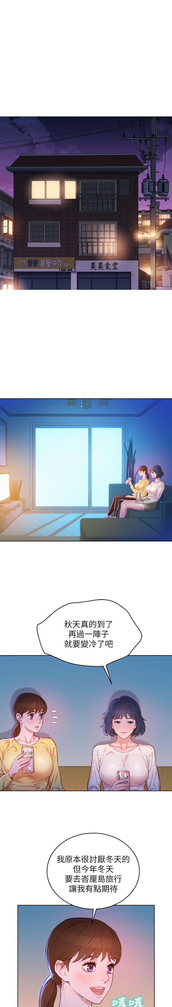 漂亮乾姊姊漫画 免费阅读 第96话-我只爱慧美姐 1.jpg