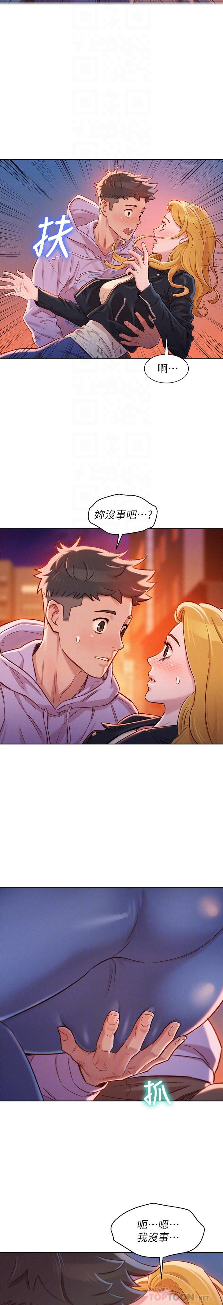 漂亮乾姊姊漫画 免费阅读 第96话-我只爱慧美姐 14.jpg