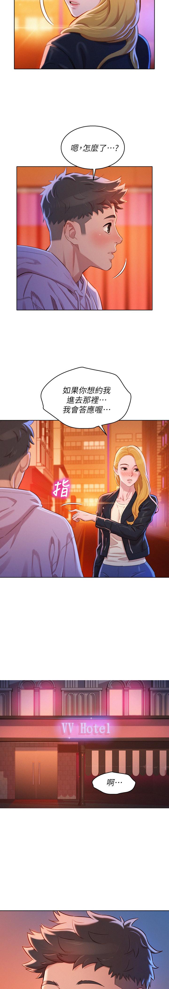 漂亮乾姊姊漫画 免费阅读 第96话-我只爱慧美姐 17.jpg