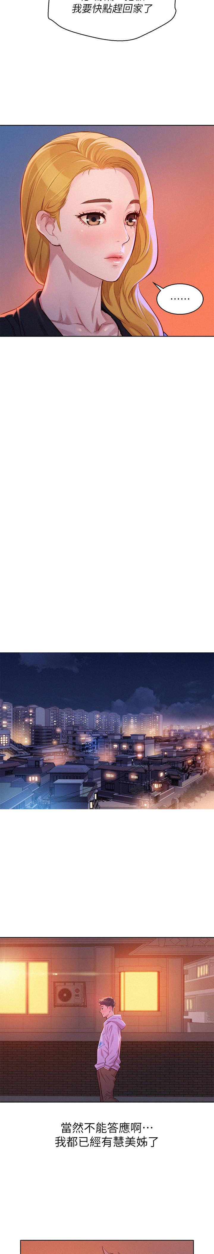 漂亮乾姊姊漫画 免费阅读 第96话-我只爱慧美姐 23.jpg