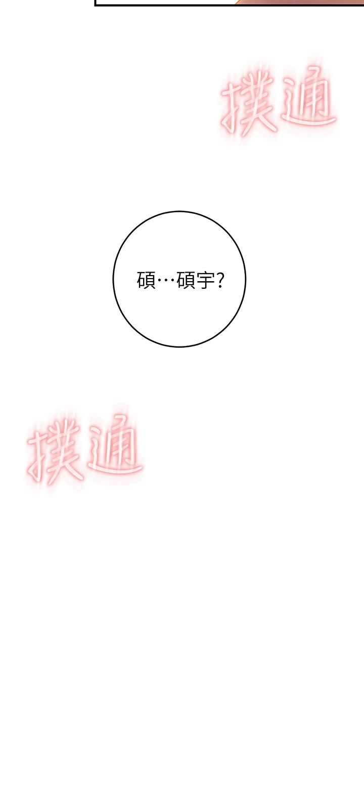 繼母的朋友們漫画 免费阅读 第32话-活泼的妹妹维娜 2.jpg