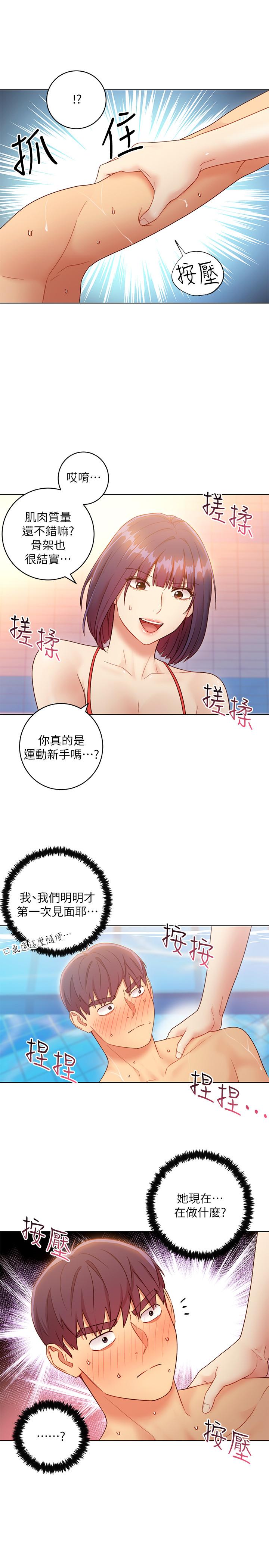 繼母的朋友們漫画 免费阅读 第32话-活泼的妹妹维娜 21.jpg