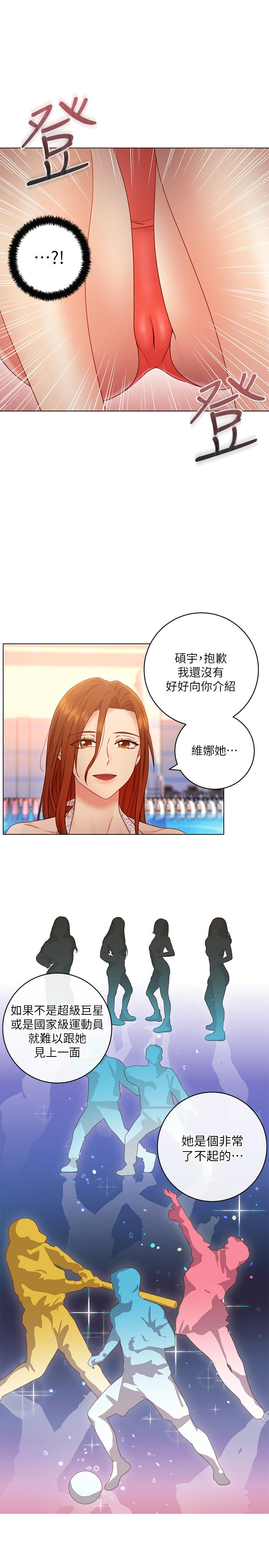 繼母的朋友們漫画 免费阅读 第32话-活泼的妹妹维娜 22.jpg