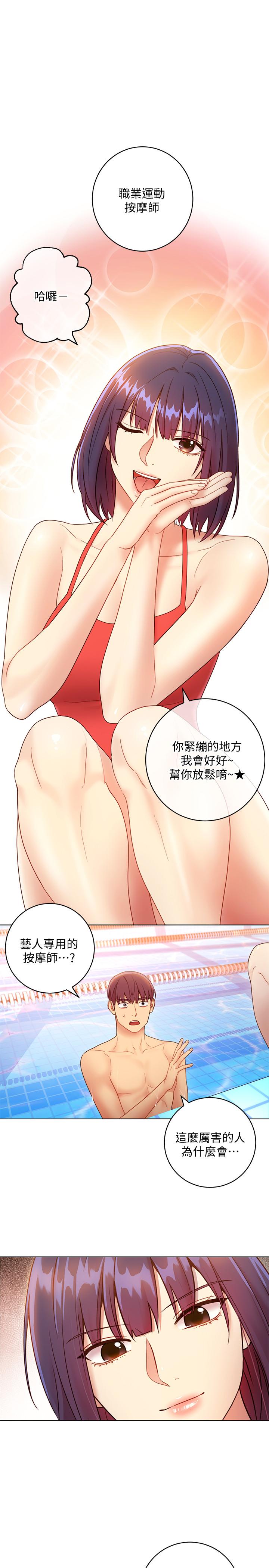 繼母的朋友們漫画 免费阅读 第32话-活泼的妹妹维娜 24.jpg