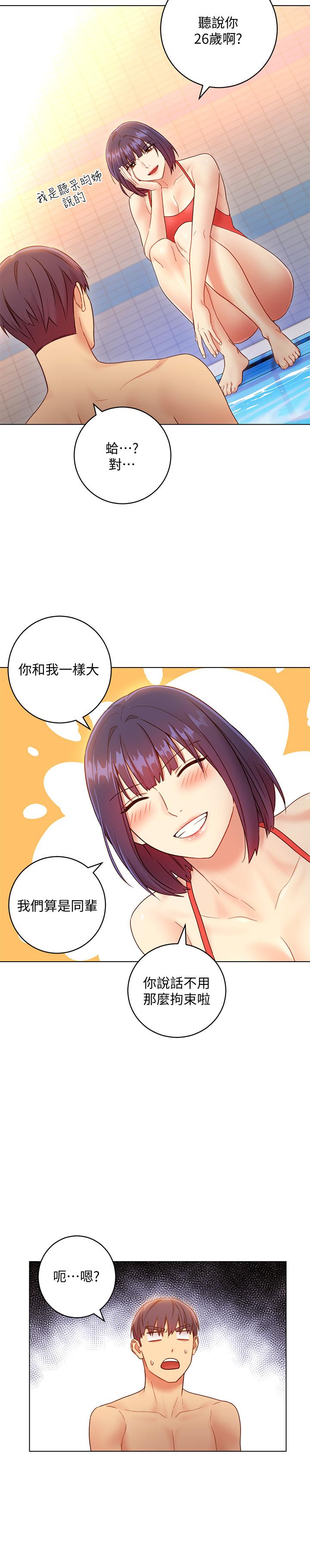 繼母的朋友們漫画 免费阅读 第32话-活泼的妹妹维娜 25.jpg
