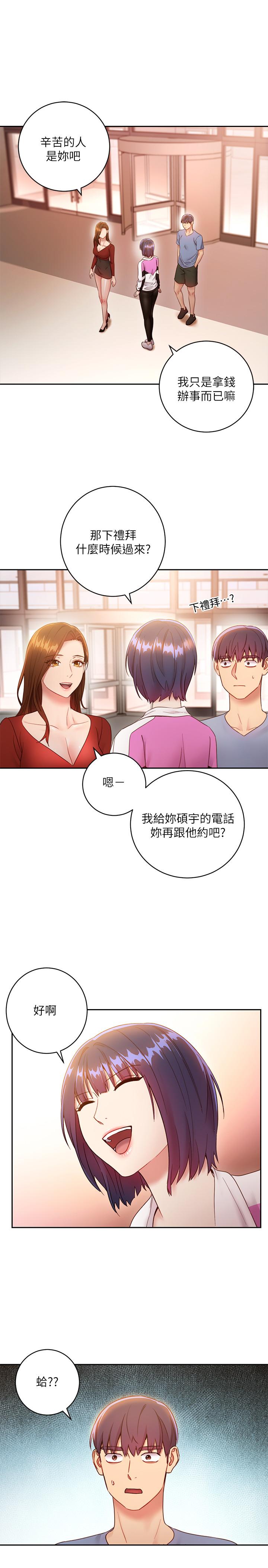 繼母的朋友們漫画 免费阅读 第32话-活泼的妹妹维娜 28.jpg