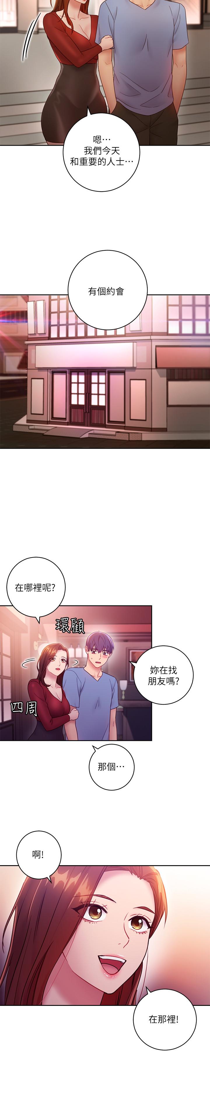 繼母的朋友們漫画 免费阅读 第32话-活泼的妹妹维娜 31.jpg