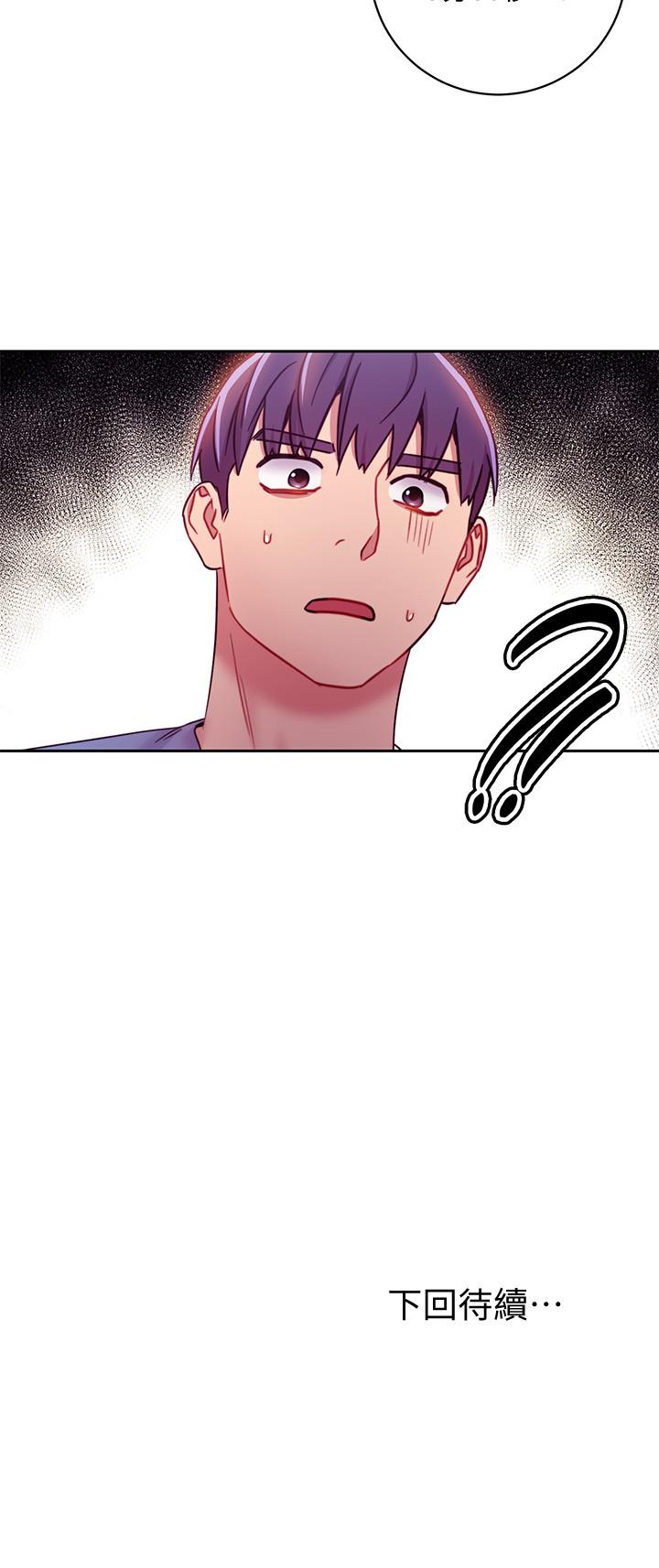 繼母的朋友們漫画 免费阅读 第32话-活泼的妹妹维娜 33.jpg
