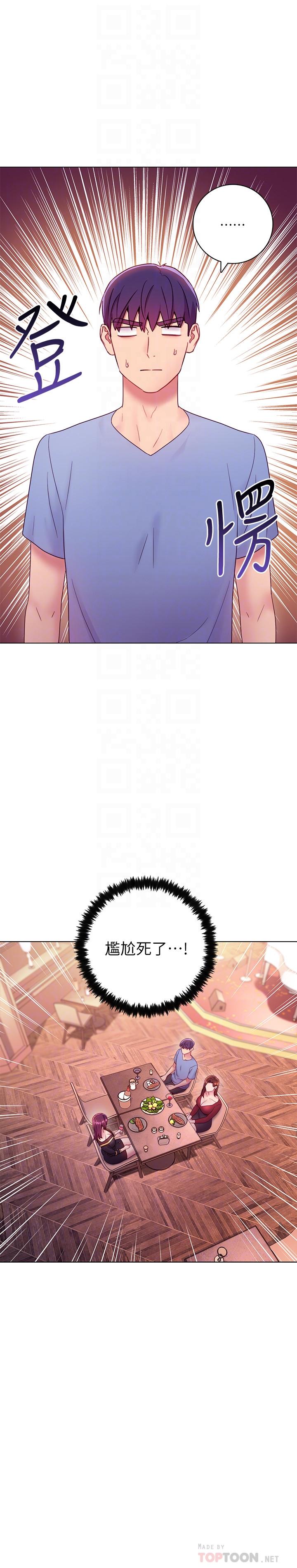 繼母的朋友們漫画 免费阅读 第33话-要不要摸我胸部？ 4.jpg