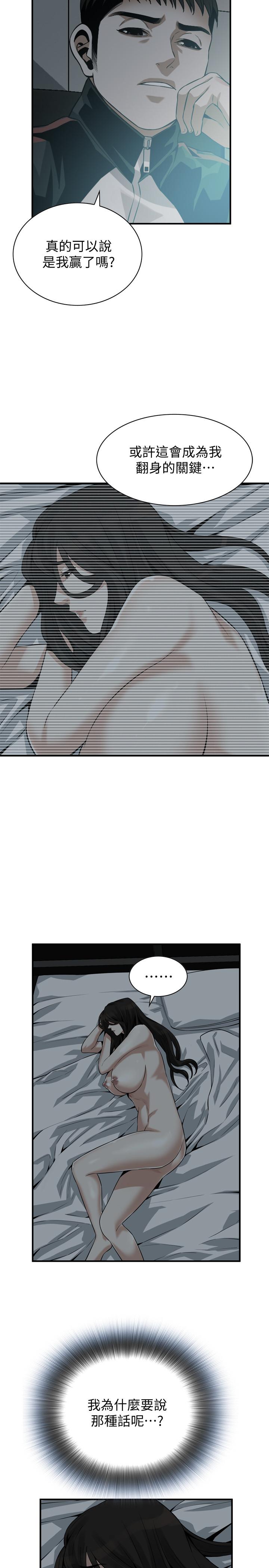 偷窺（全集无删减）漫画 免费阅读 第190话<第3季>-最后插入的才是胜者 7.jpg