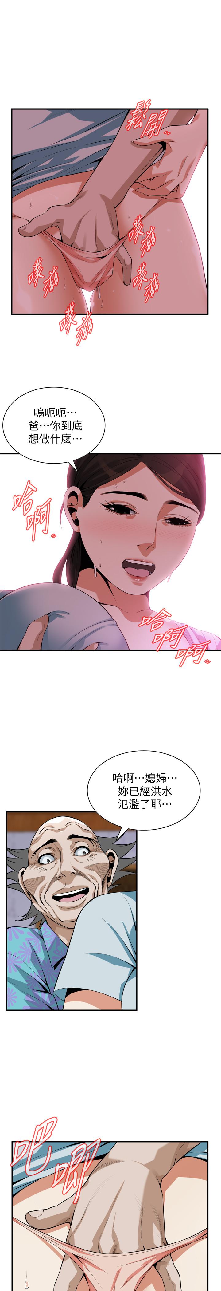 偷窺（全集无删减）漫画 免费阅读 第190话<第3季>-最后插入的才是胜者 15.jpg